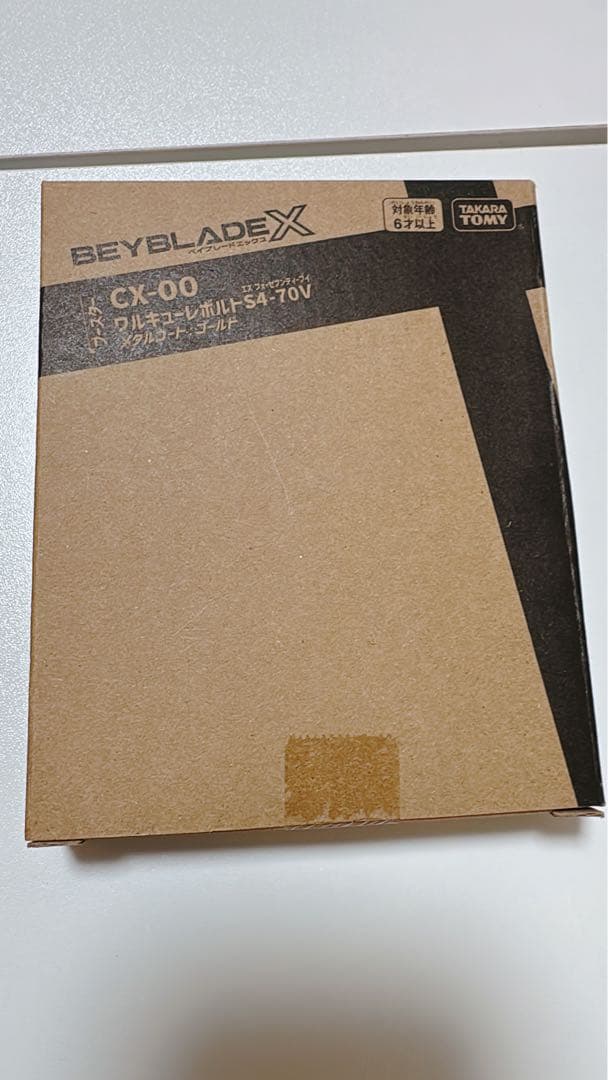 h*m様 【新品未開封】ベイブレードX ワルキューレボルトS4-70V レアベイ