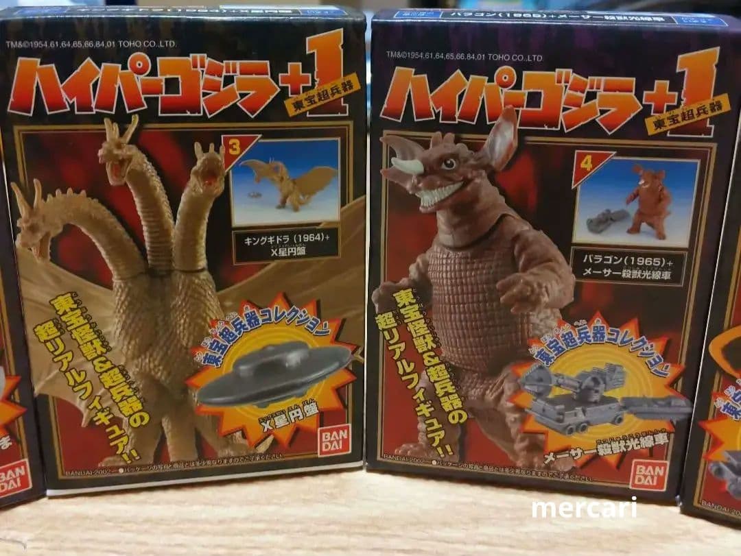 ゴジラ　ハイパーゴジラ　＋1　フィギュア　東宝超兵器　未開封　レア　6種類セット