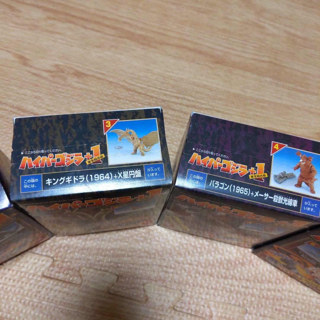 ゴジラ　ハイパーゴジラ　＋1　フィギュア　東宝超兵器　未開封　レア　6種類セット