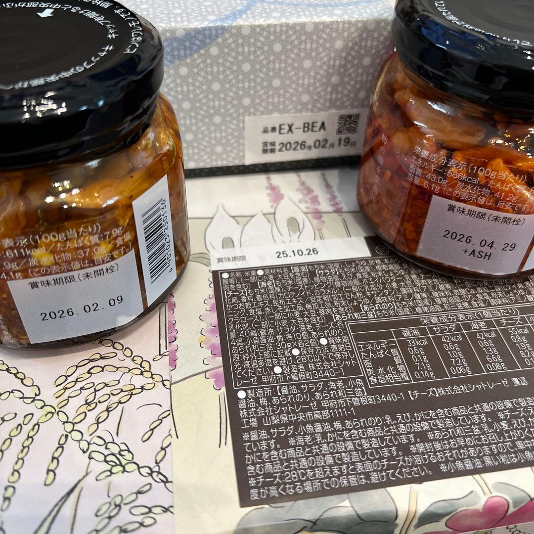 お茶菓子セット