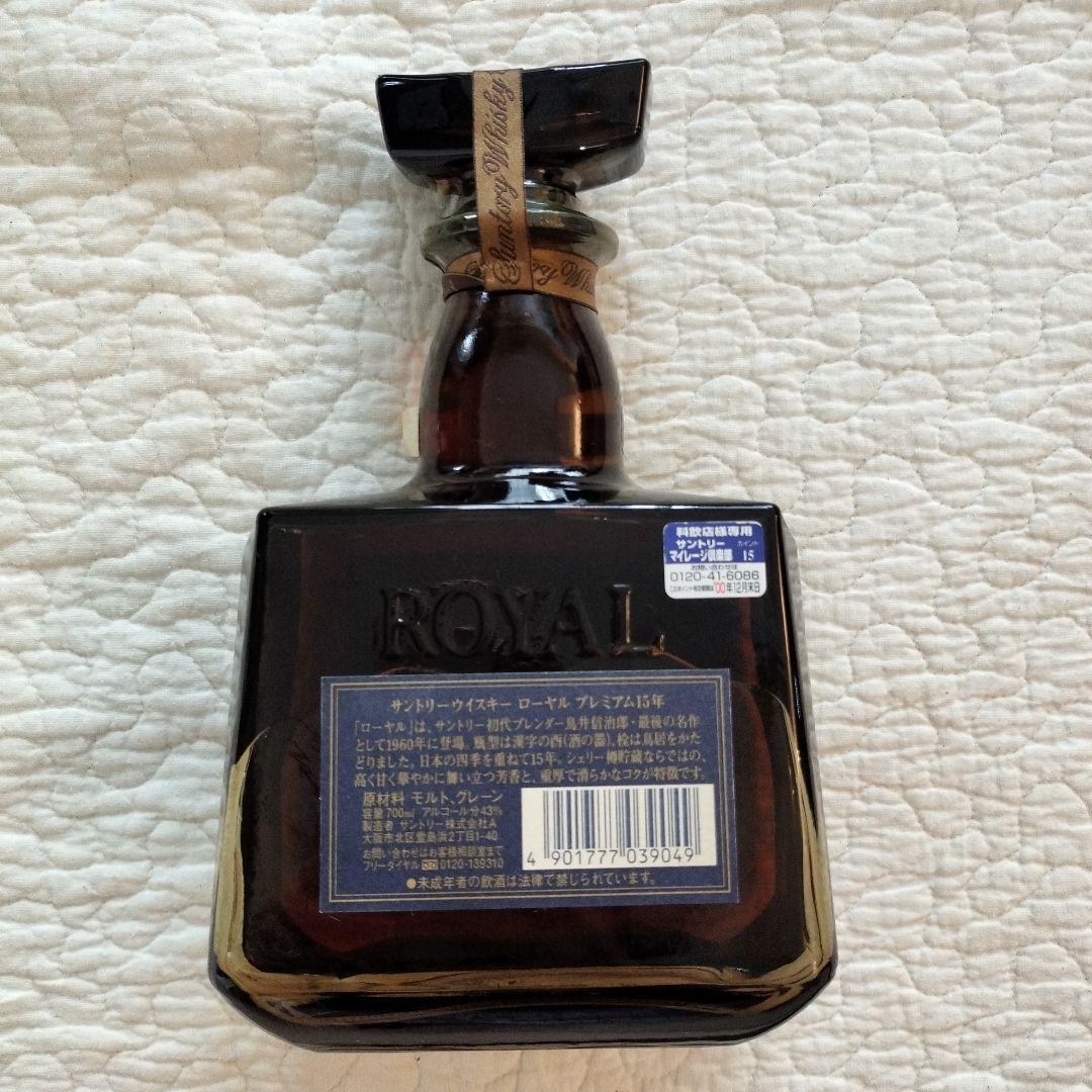 最終価格【新品未開封品】サントリー　ウイスキー　ローヤル　プレミアム15年
