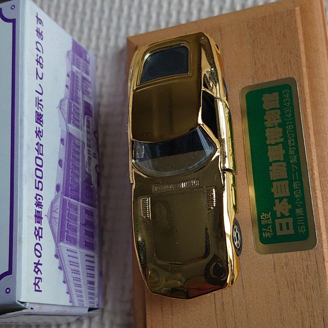 トミカ トヨタ2000GT 日本自動車博物館