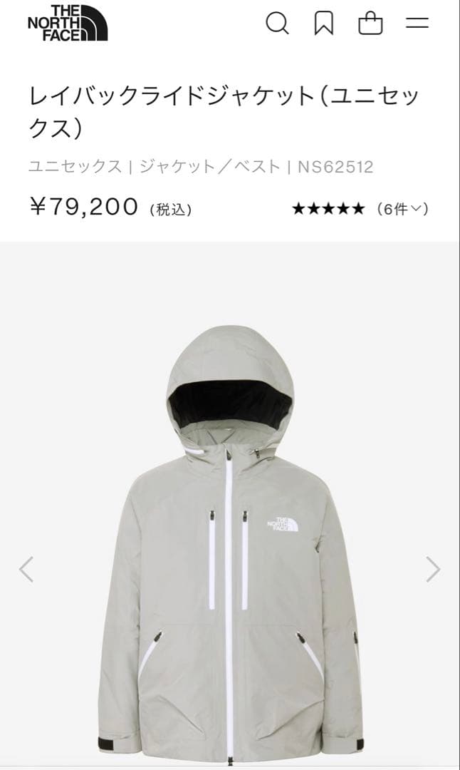 25-26 THE NORTH FACE レイバックライドジャケット　グレー
