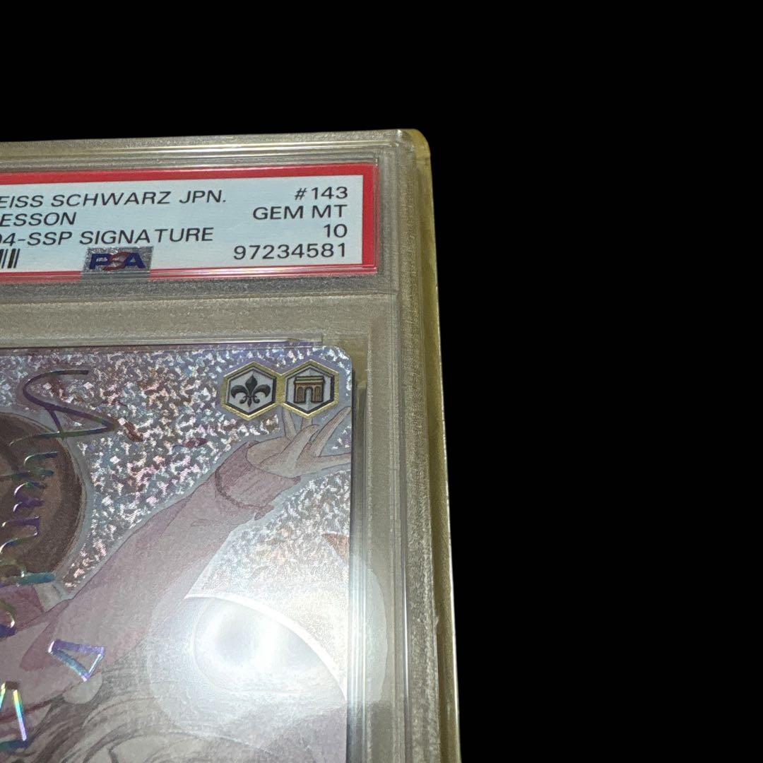 PSA10 ヴァイスシュヴァルツ 魔法のレッスン アユンダリス サイン入り