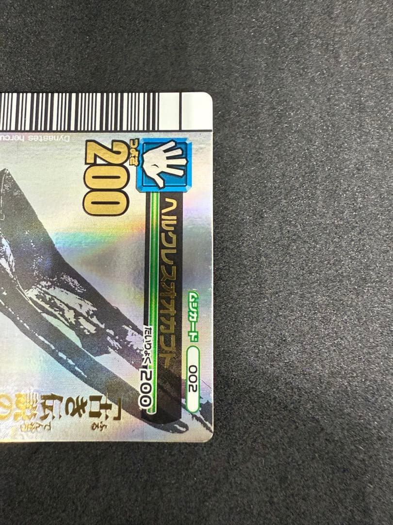 ムシキング　ヘラクレスオオカブト　2007夏シャイニング　シークレット　ホロ仕様