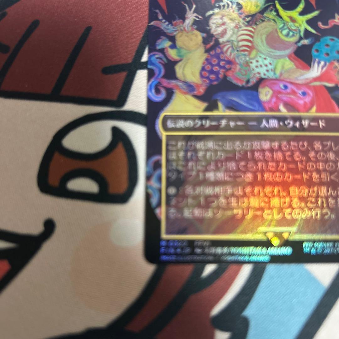 人造魔導士、ケフカ　日本語　ボーダレス　FOIL