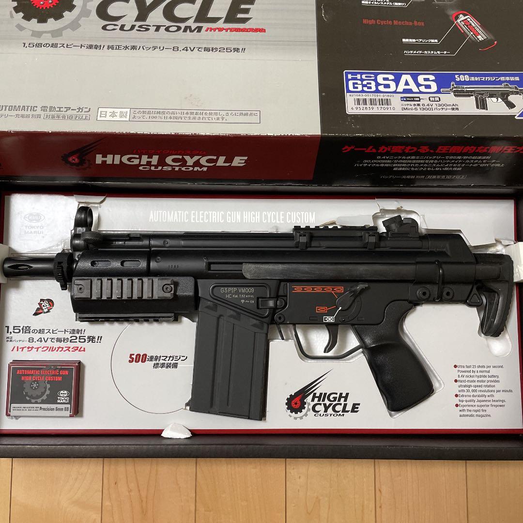 東京マルイ 電動エアーガン HC G3 SAS