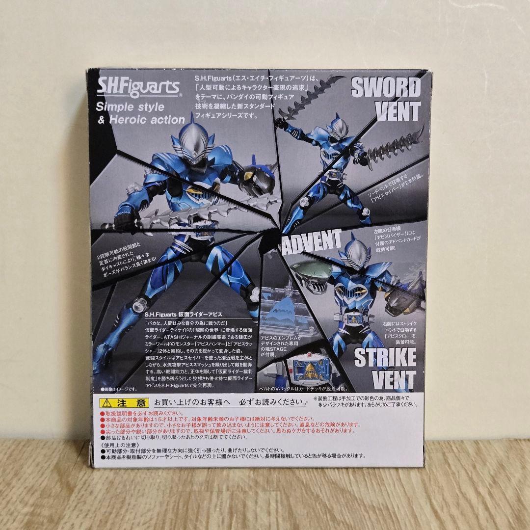 バンダイ　S.H.フィギュアーツ　仮面ライダーアビス　龍騎 未開封品