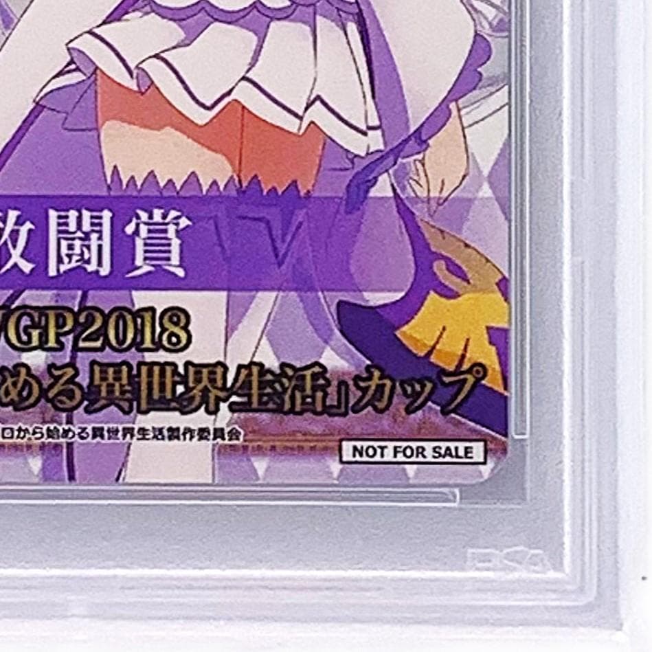 【PSA10】　WGP2018　タイトルカップ　敢闘賞　エミリア