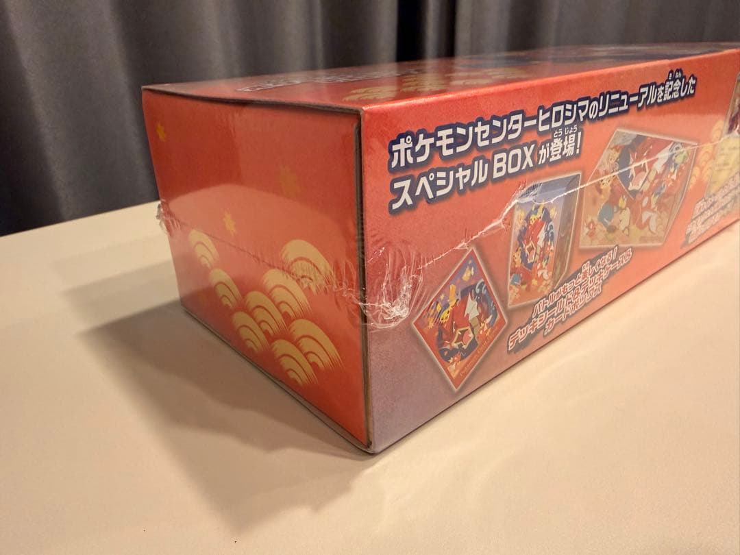 シュリンク付ポケモンカード ポケモンセンターヒロシマスペシャルBOX 未開封