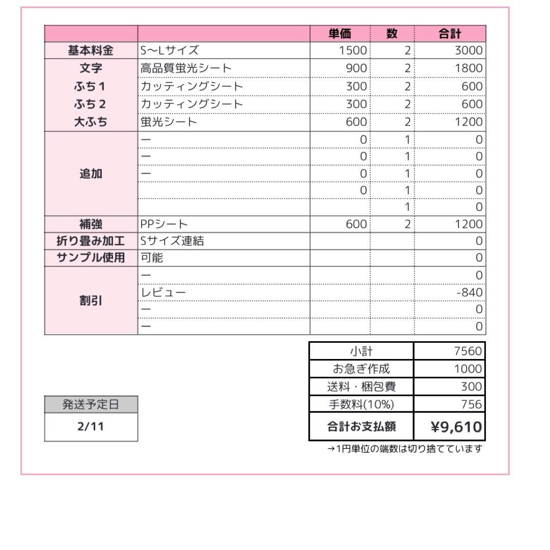 h うちわ文字 オーダー うちわ屋さん 文字パネル ネームボード