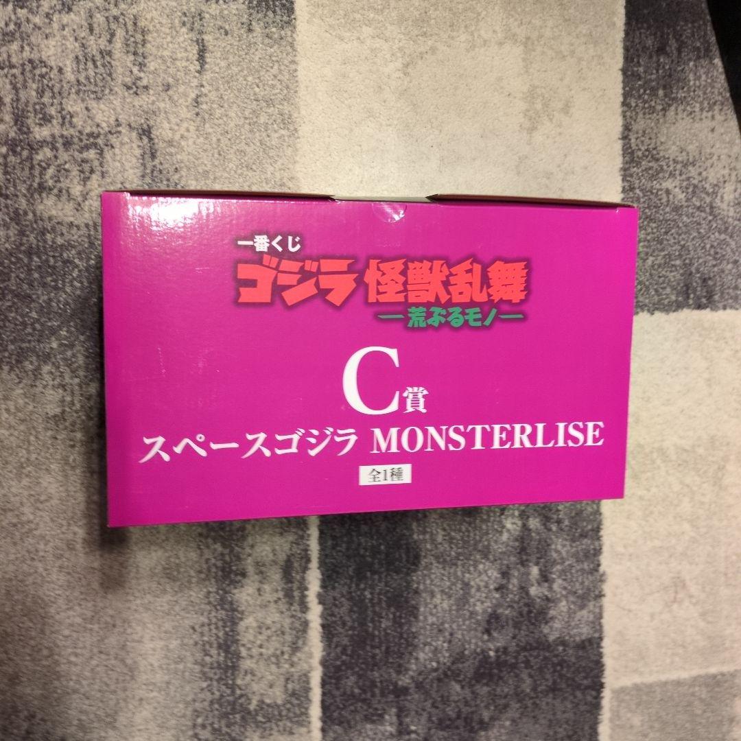 ゴジラ 一番くじ 怪獣乱舞 -荒ぶるモノ- A賞 C賞 D賞 ラストワン賞
