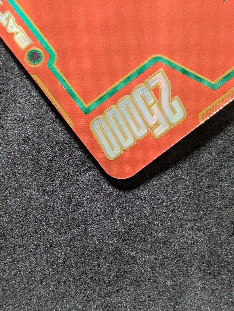 プロフ必読 SB01-025 ベジータ パラレル フュージョンワールド