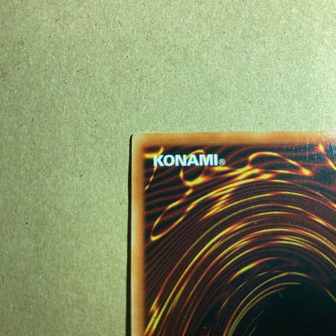 遊戯王 青眼の白龍 初期ウルトラ