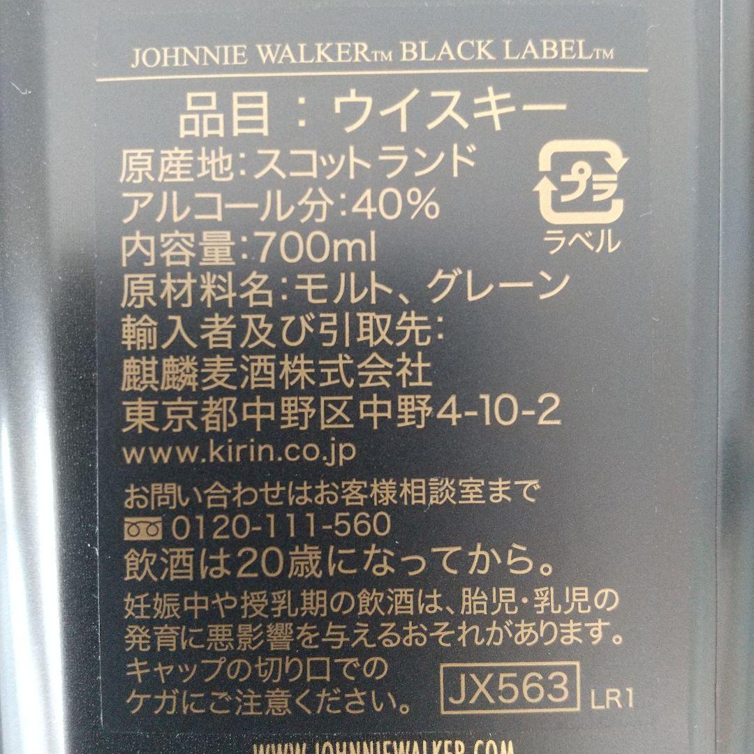 K*a様 ジョニーウォーカー　ブラックラベル　12年 ベン ネヴィス フロンティ