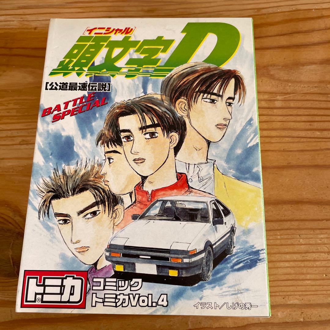 〈トミカ〉コミックトミカ 頭文字D 6台セット Vol.4