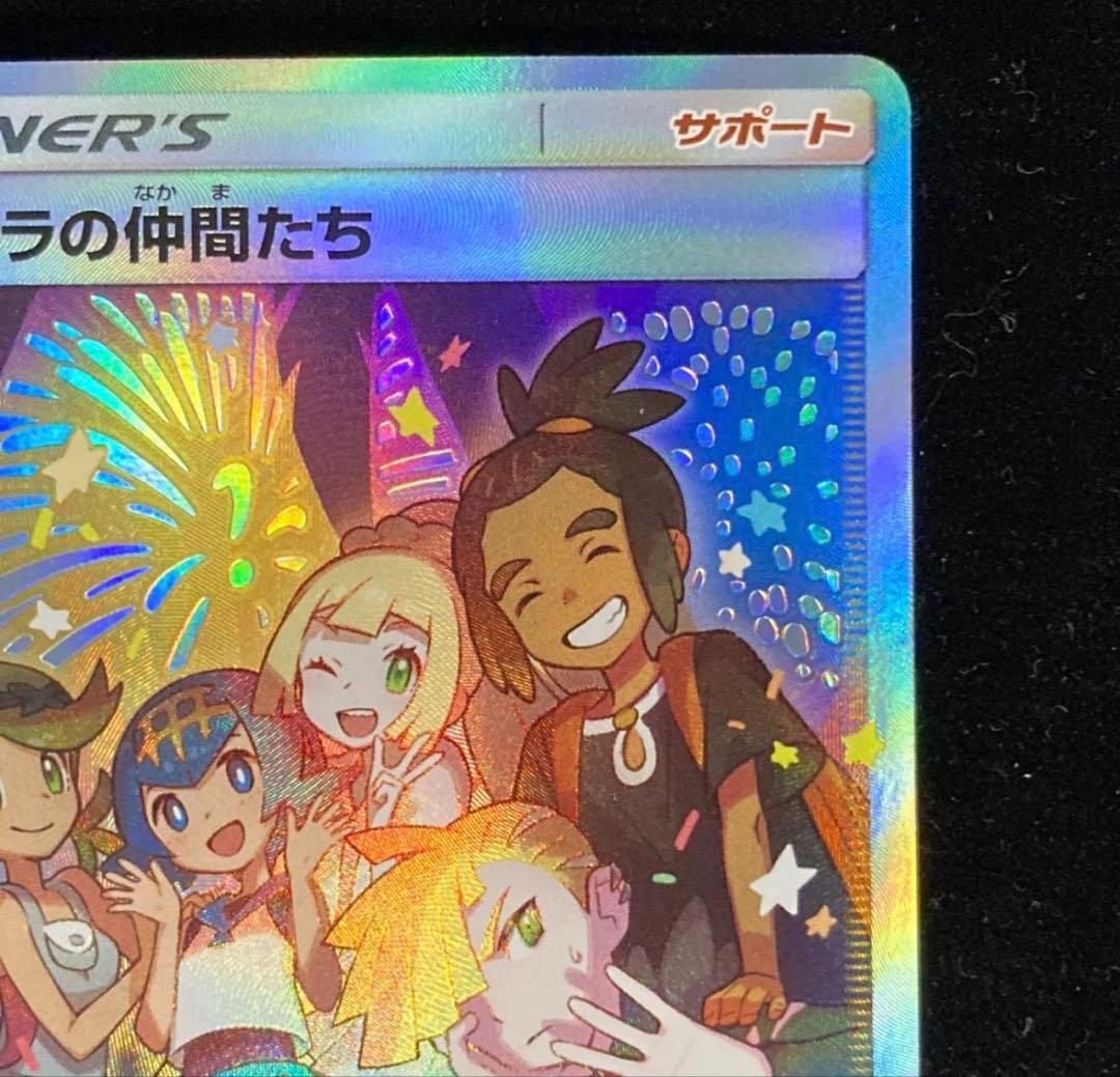 【美品】アローラの仲間たち プロモ【ポケモンカード】