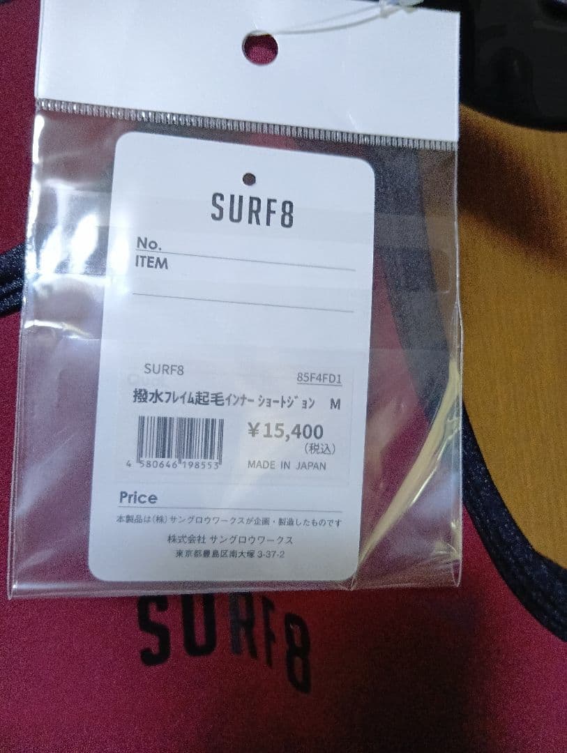 サーフエイト/85F4FD1ジョートジョン　インナー　Мサイズ新品未使用