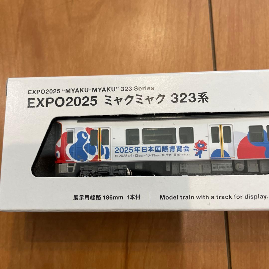 EXPO2025ミャクミャク323系KATO Nゲージ　先頭車両