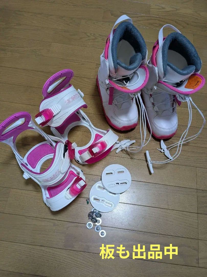 SIONYX ホワイト/ピンク　バイン ブーツセット　子供、レディース用