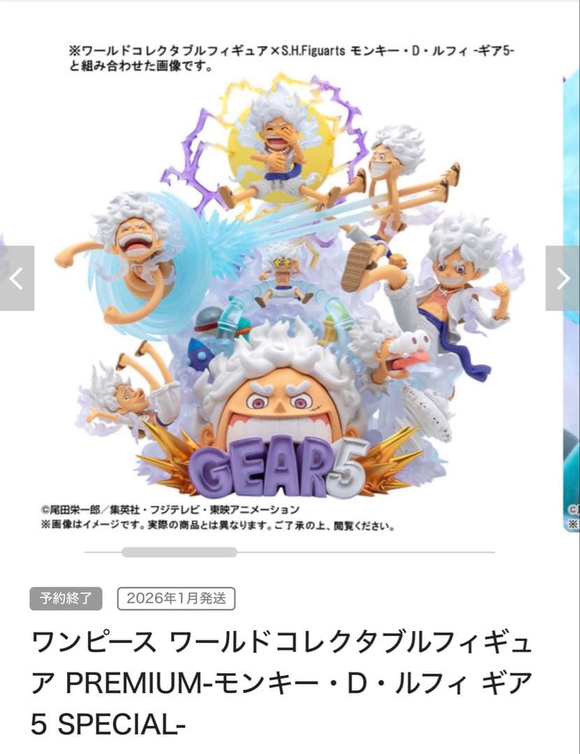 WCF PREMIUM- ルフィ ギア5 SPECIAL- 完全セット