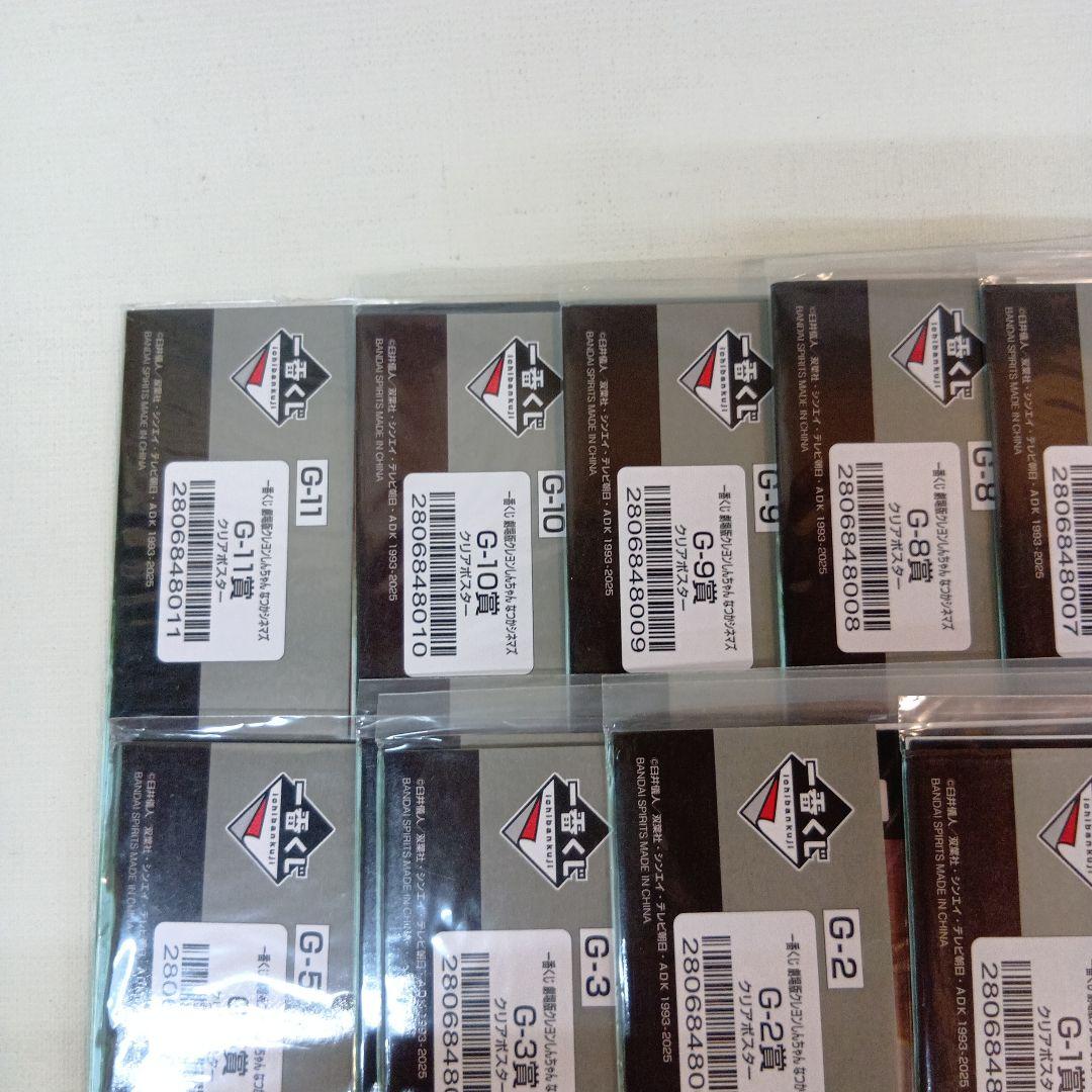 クレヨンしんちゃん　バンダイ クリアポスター 全11種の11枚セット　未開封品