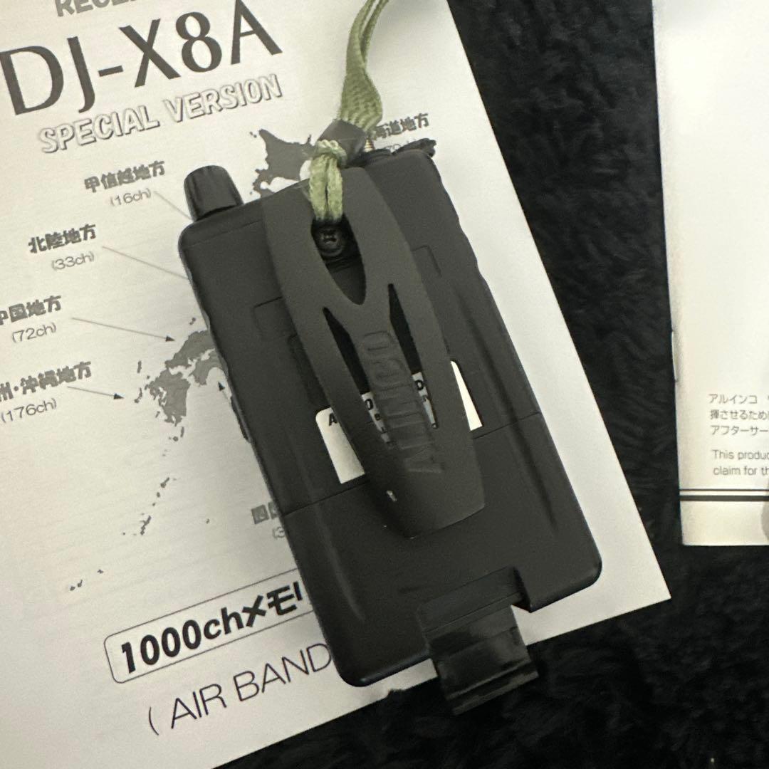 ALINCO DJ-X8 エアーバンド レシーバー 受信機 ワイドバンド