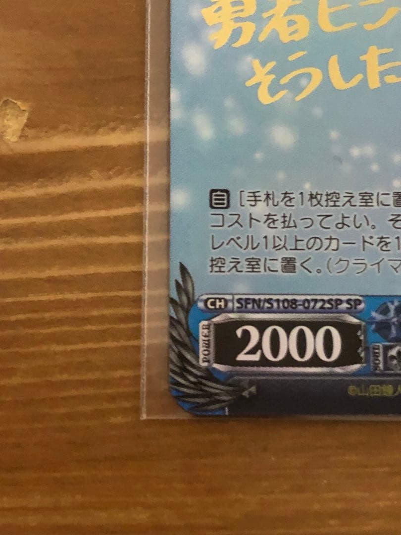 ヴァイスシュヴァルツ 葬送のフリーレン 冬の装い フリーレン sp サイン