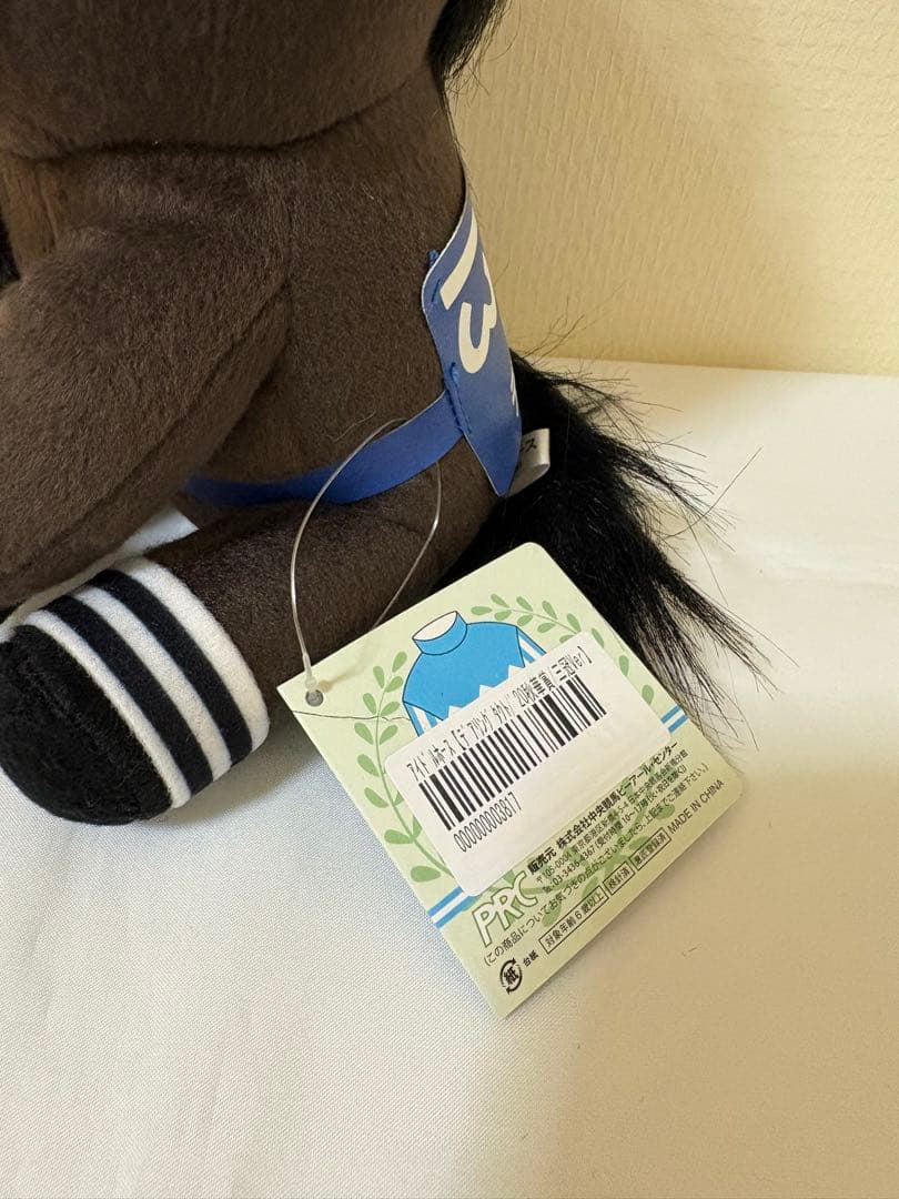 アイドルホースぬいぐるみ セット