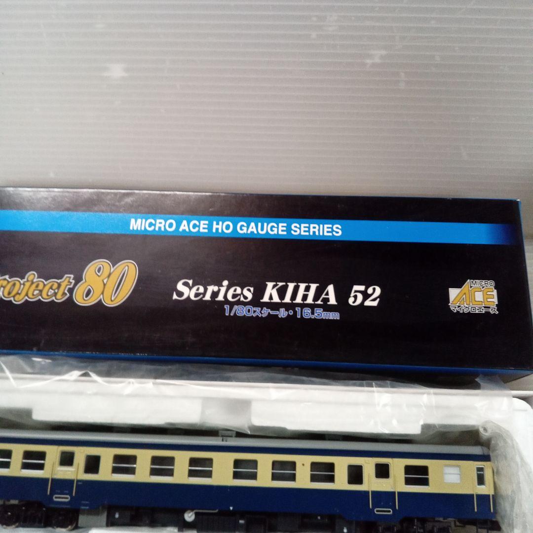 マイクロエース　H-5-013 国鉄キハ52-0番台 旧塗装(M)　未使用