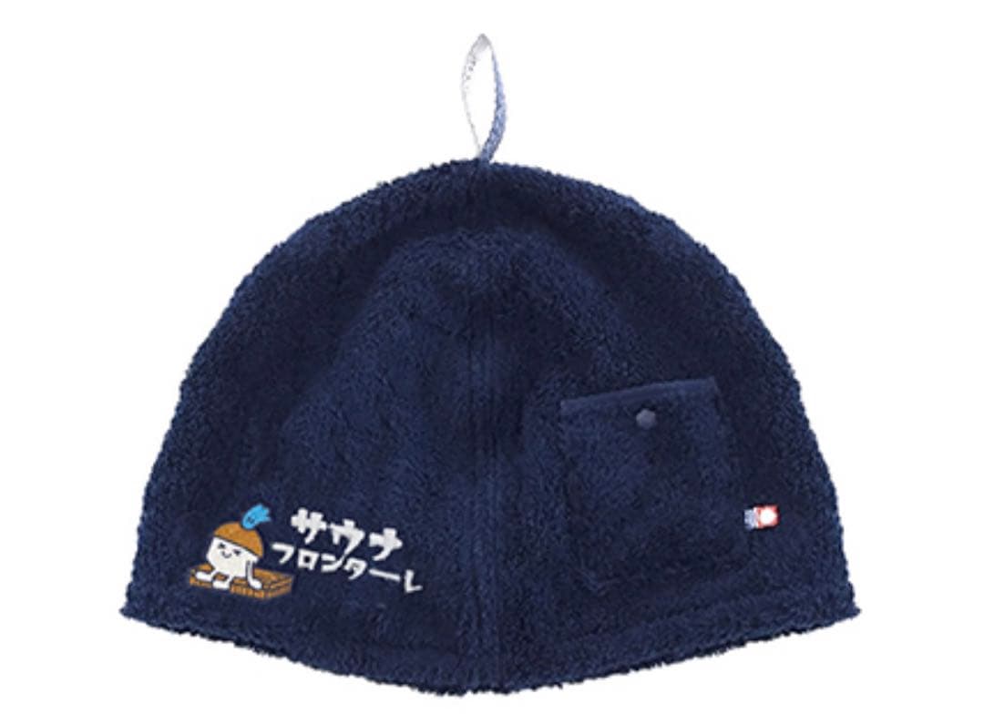 【期間限定値下げ】サウナフロンターレ　サウナハット　ネイビー