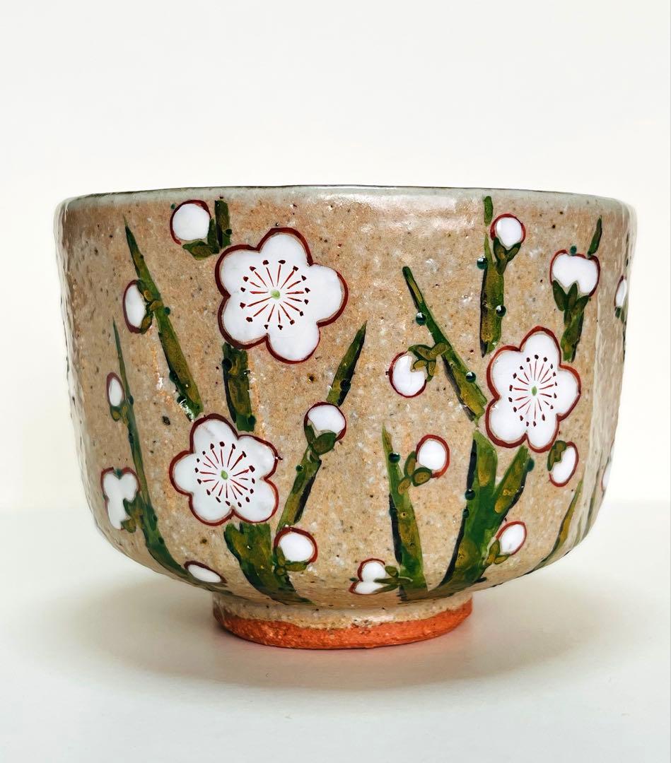 新品未使用　中村良二　抹茶茶碗　梅　 共箱つき