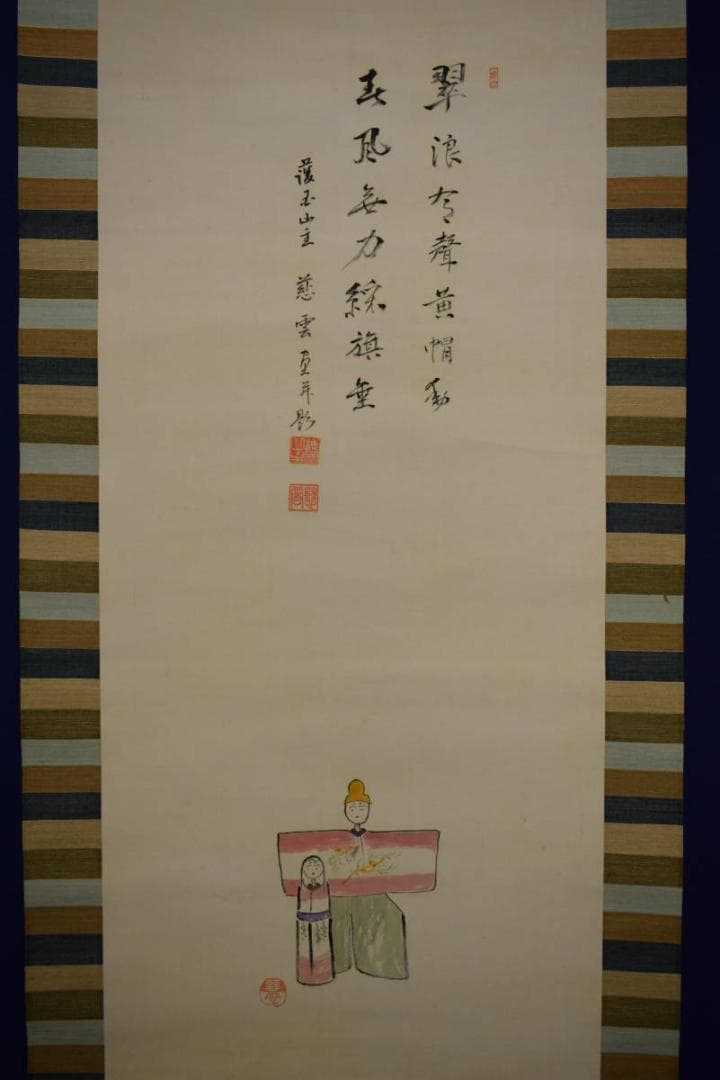 真作/護国山主/慈雲/立雛画賛/七言二句/桐共箱付/布袋屋掛軸HJ-556