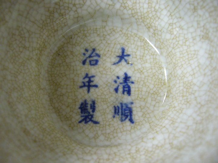 中国古磁器　清青花高碗