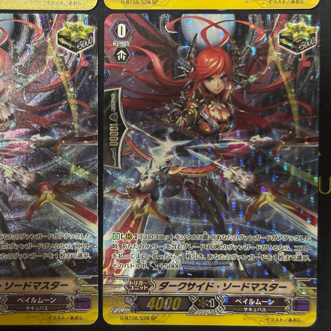 ダークサイド・ソードマスター 超極審判SP4枚セット