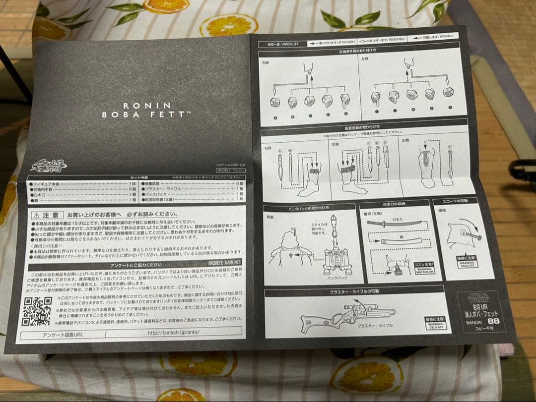 バンダイ名将シリーズのボバフェット