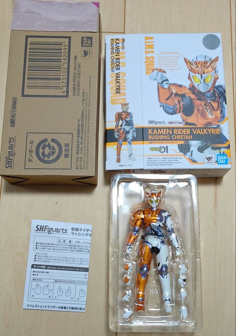 仮面ライダーバルキリー　ラッシングチーター　ゼロワン　フィギュアーツ