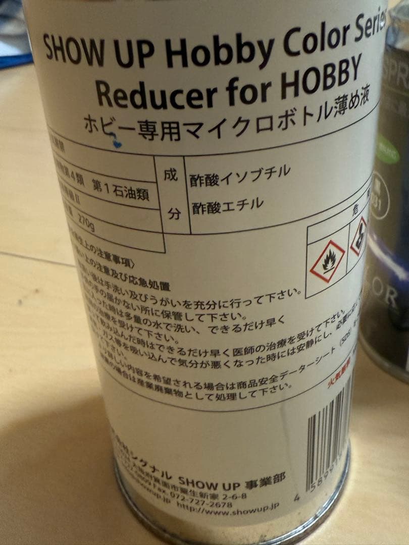 R-R-R様用 レディオガガ高橋　セッティングボードセット