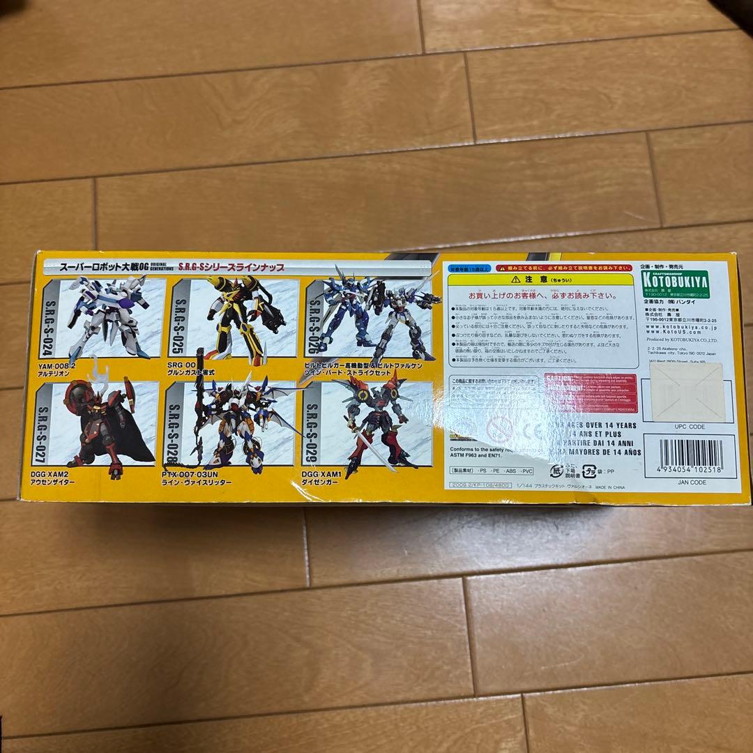 ヴァルシオーネ 1/144 フルアクションプラスチックキット