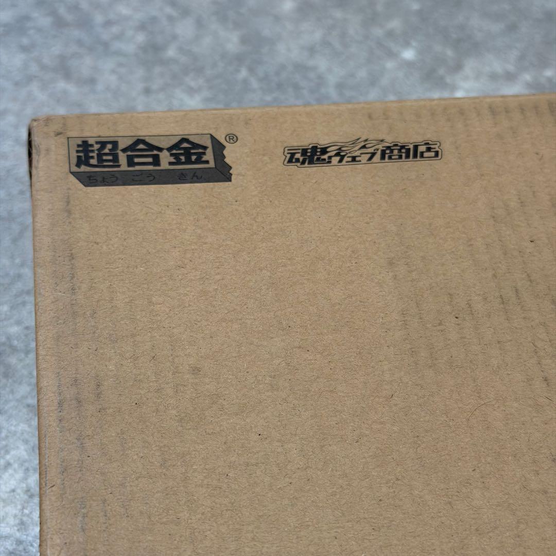 未開封品！ 超合金 ZGMF-X10A フリーダムガンダム 魂ウェブ商店