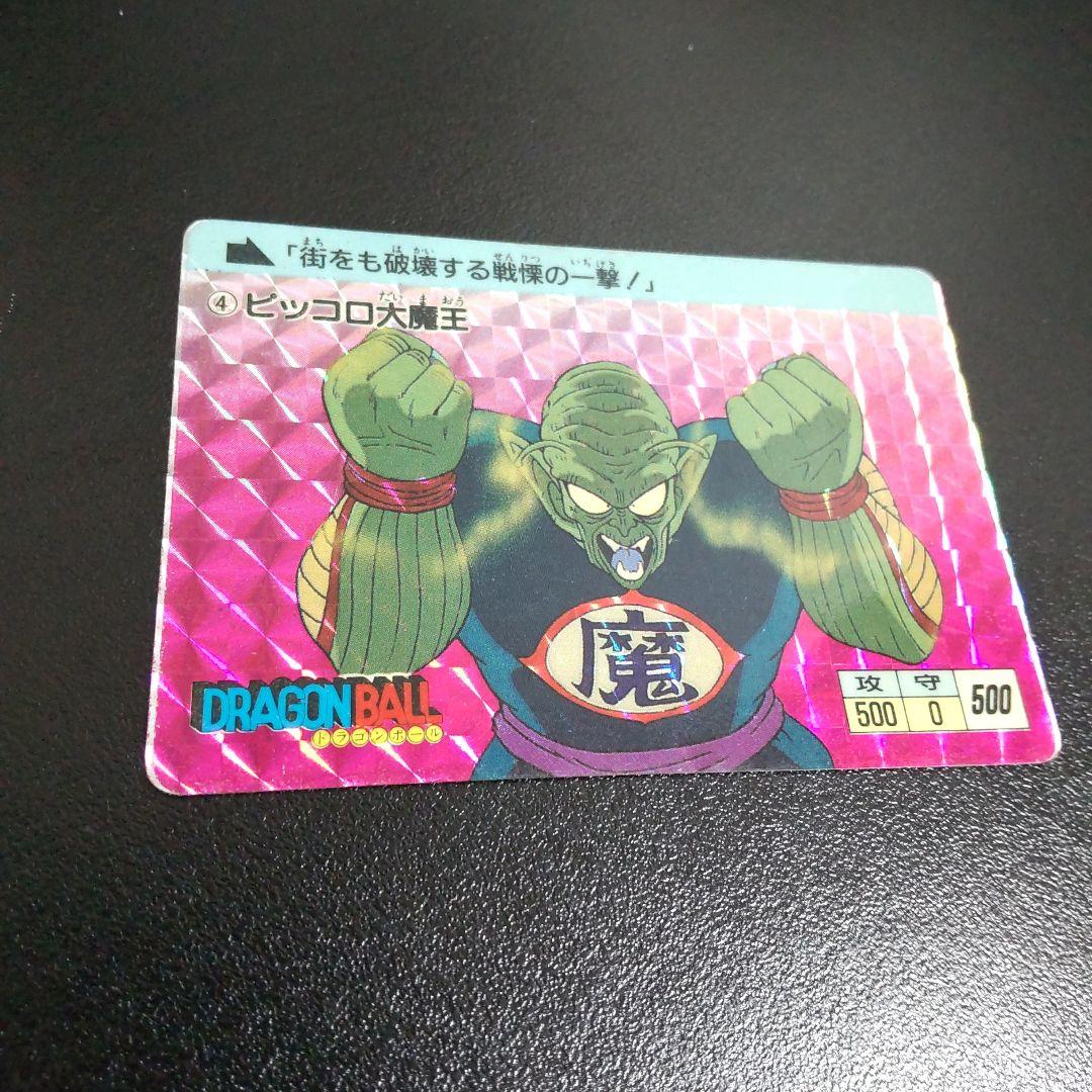 エ*ス様 1988年当時物！ドラゴンボールカードダス本弾1弾No.4 ピッコロ大
