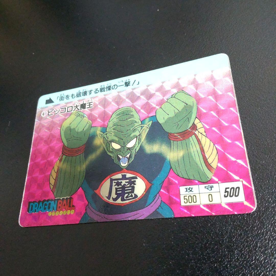 エ*ス様 1988年当時物！ドラゴンボールカードダス本弾1弾No.4 ピッコロ大