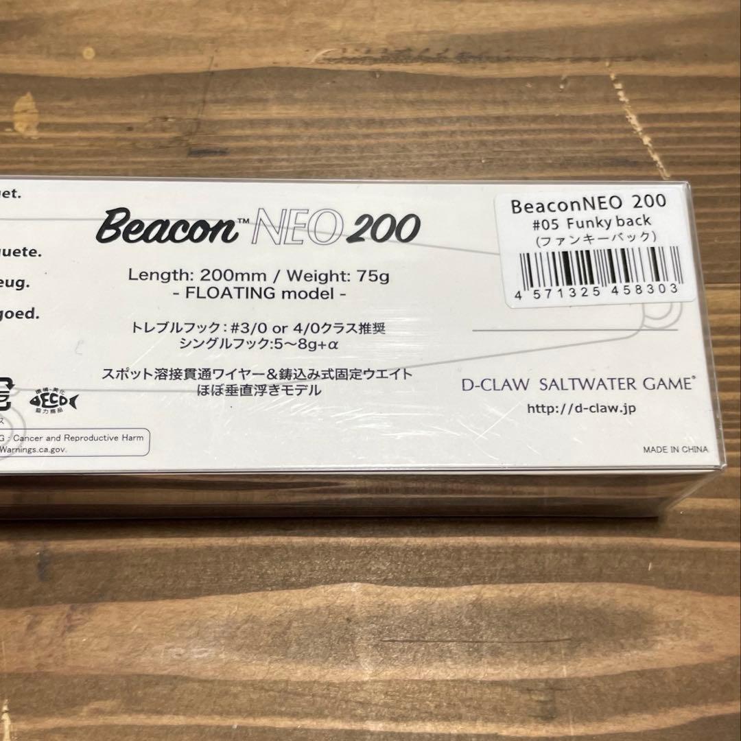D-CLAW BeaconNEO 200 ビーコン