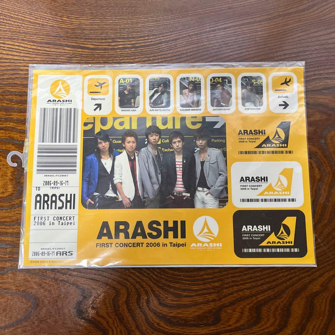 嵐ファーストコンサート2006 in 台北　グッズセット　大野櫻井相葉二宮松本