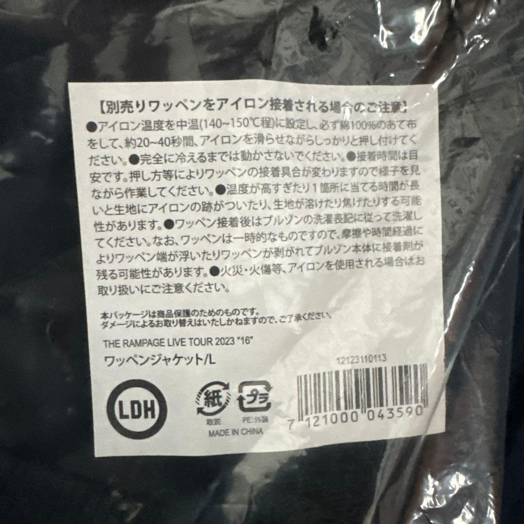 Rampage ワッペンジャケット 16boosterz L サイズ