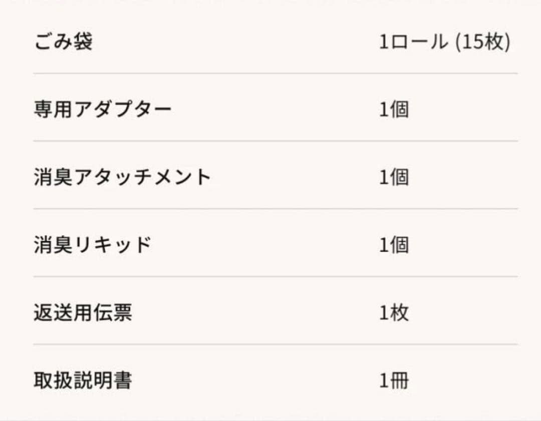 【新品未使用】miruto 全自動スマートトイレ MT-TOL-2