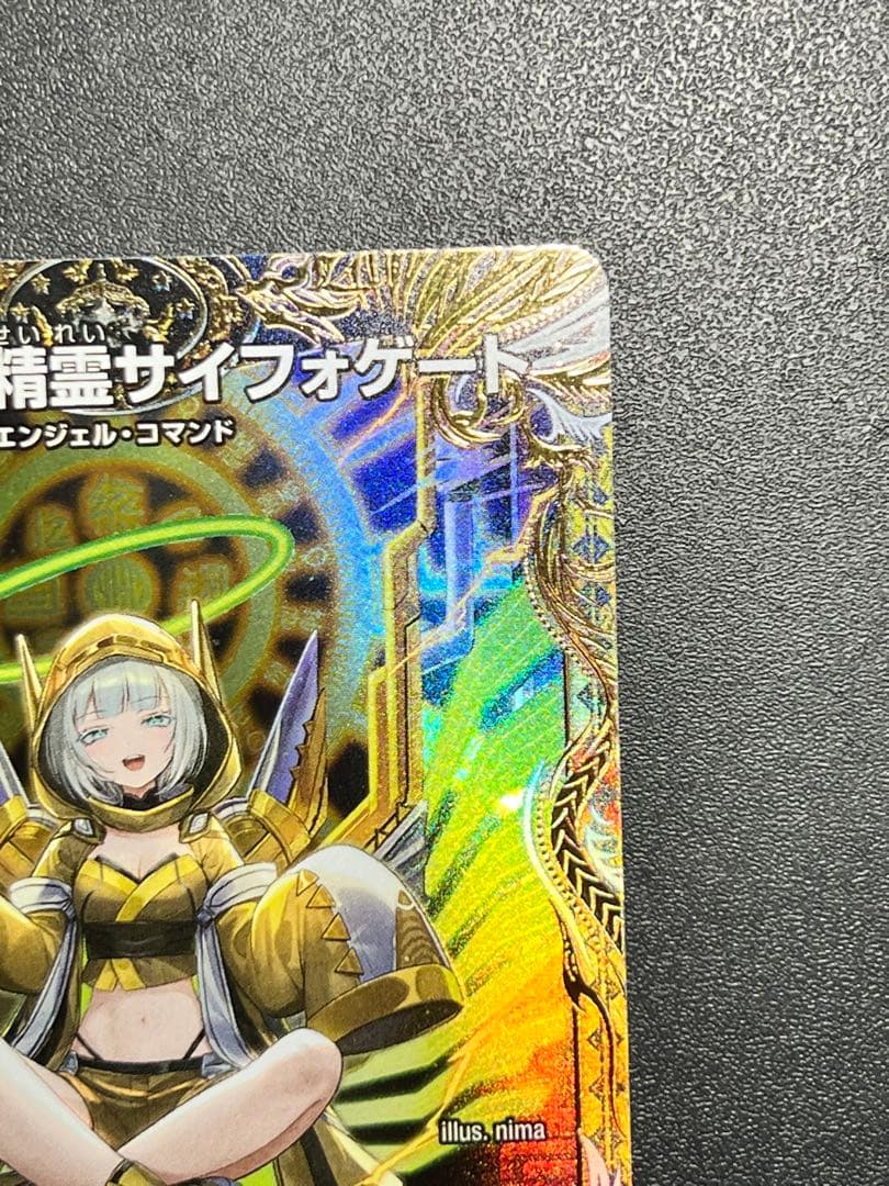 デュエル・マスターズ　光開の精霊サイフォゲート　R　金トレジャー