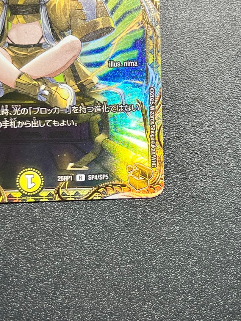 デュエル・マスターズ　光開の精霊サイフォゲート　R　金トレジャー