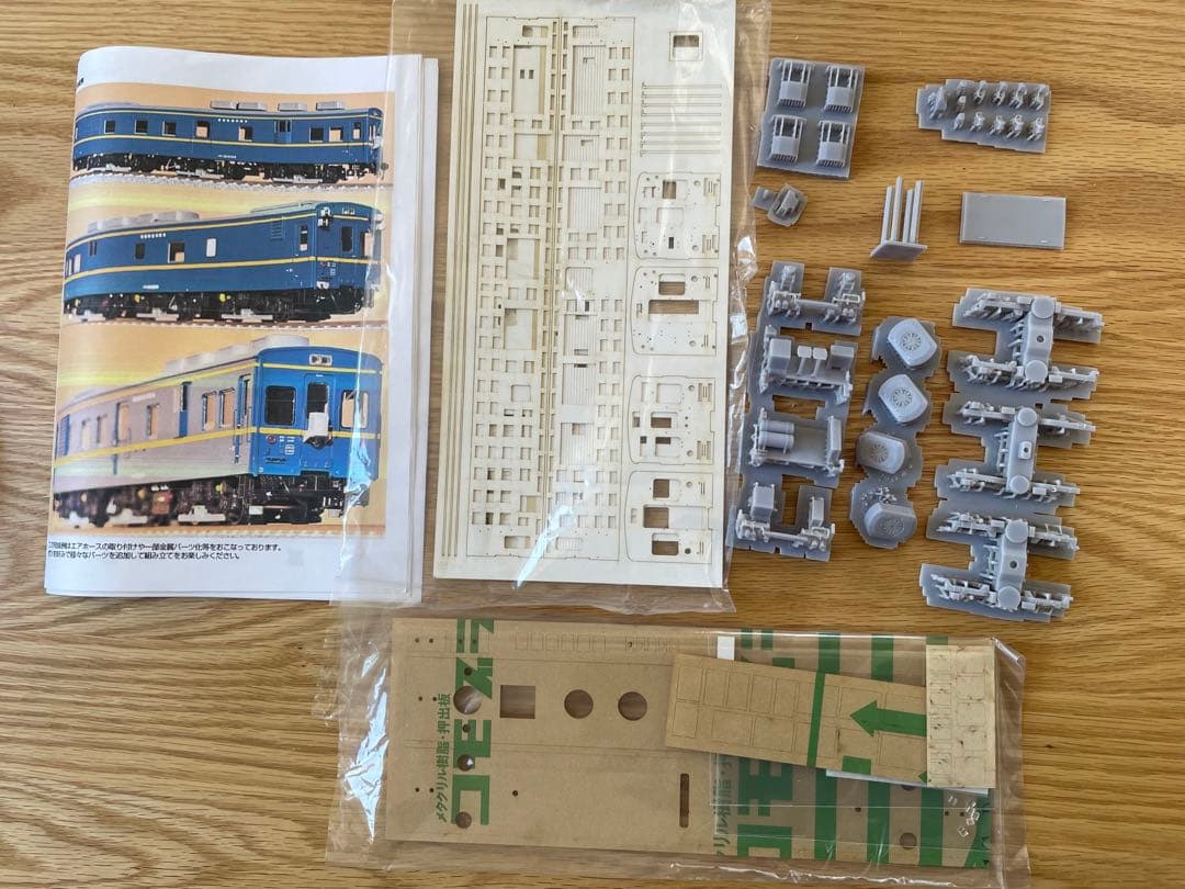 マヤ34 2009 現行仕様　1/80 ペーパーキット