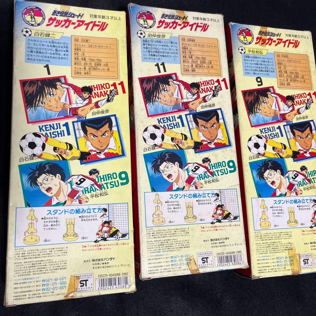 レトロ　蒼き伝説シュート　サッカーアイドル